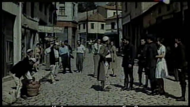 Разправата - Капитан Леши II (Obracun 1962) 2/2