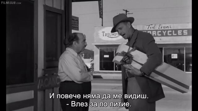 Убийството (The Killing 1956) 2/2