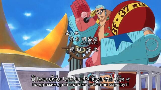 One Piece ep 637 bg sub