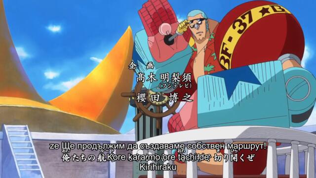 One Piece ep 638 bg sub