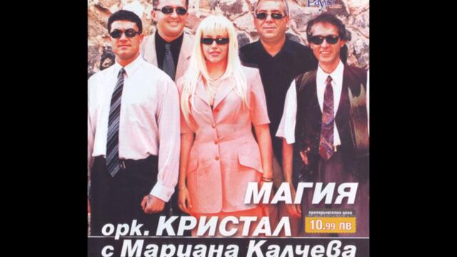 Мариана Калчева ft. орк. Кристал - Магия (Audio)