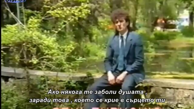 Seki Turkovic - Ako te nekada zaboli dusa - bg sub