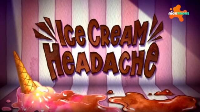 Шоуто на Патрик Звездата С04 Е02b - Сладоледена напаст | Бг аудио