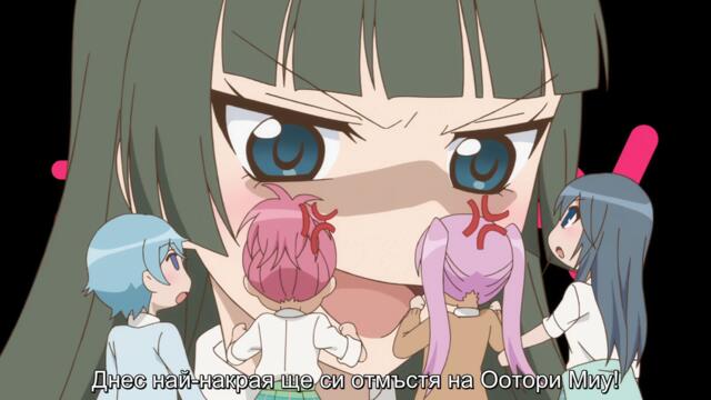 Sabage - bu! – 4 OVA BG SUB