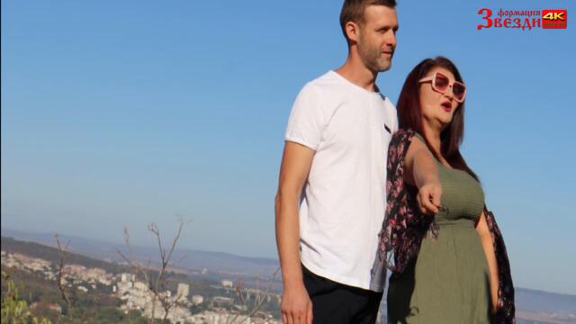 Ти си мой - Зорница и формация _Звезди_4К