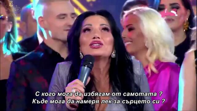 Goca Bozinovska - Okovi - бг суб