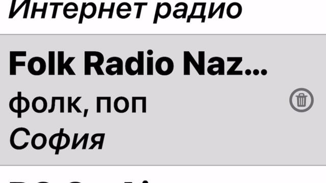 Огън в мен гори ретро фолк