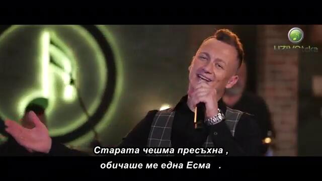 HARUN MEHMEDAGIC  - VOLJELA ME JEDNA ESMA (OFFICIAL COVER) бг суб