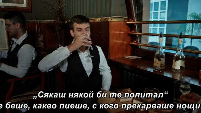 ASTAL  - Ne sekiraj se (OFFICIAL 4K VIDEO) бг суб