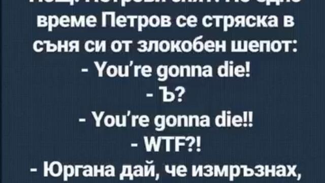 You're gonna die! СМЯХ