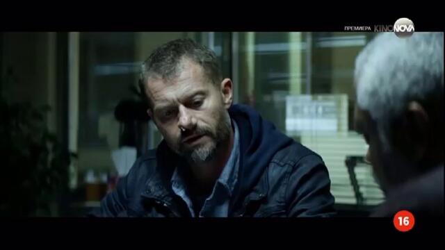 Кухия Човек (2020) (бг аудио) (част 4) TV Rip KINO NOVA 28.10.2025