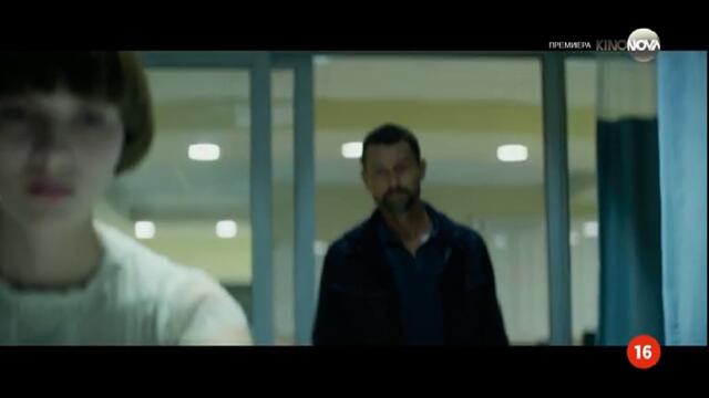 Кухия Човек (2020) (бг аудио) (част 7) TV Rip KINO NOVA 28.10.2025