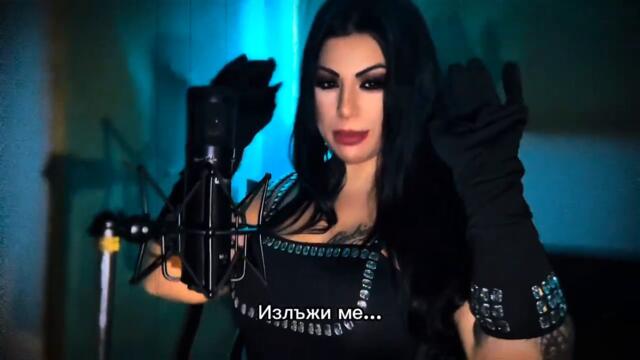 Айшенур - “Излъжи ме” #cover