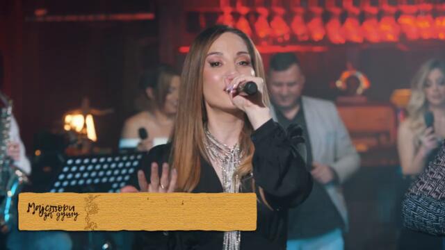 JELENA TOMASEVIC  - PAMTICU UVEK TEBE (Live) [OFFICIAL VIDEO]