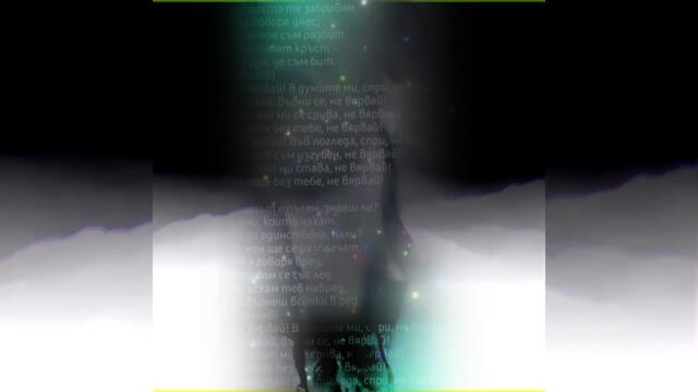 SvetlioFotisYo-Не вярвай/Ne viarvai/acoustic Dolby version