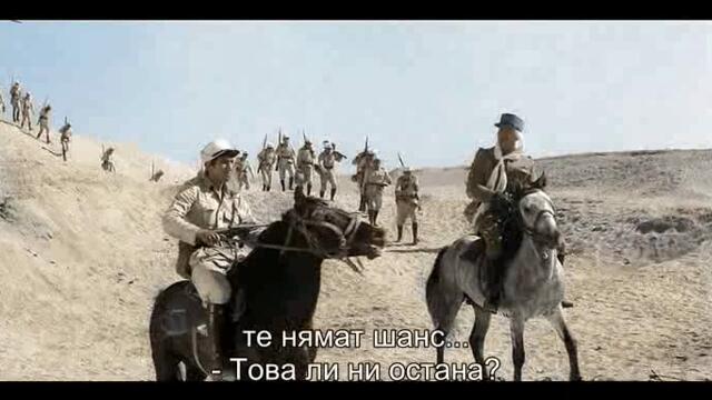 Как подпалих Втората световна война - В търсене на оръжие (Jak Rozpetalem Druga Wojne Swiatowa - Za Bronia 1970) E02 2/2