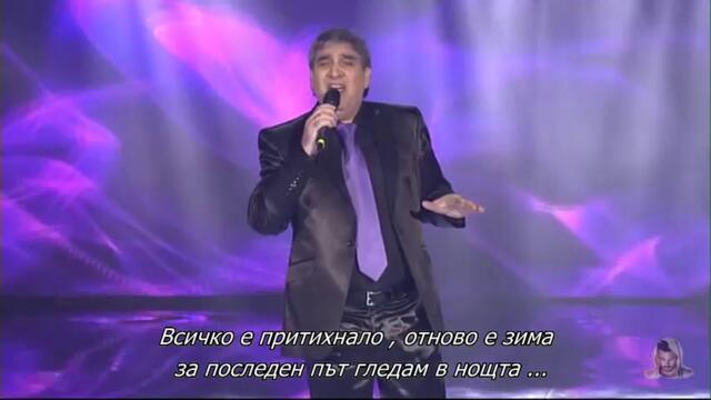 Ljuba Alicic - Njen oprostaj - bg sub