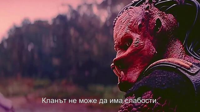 Хищник- Пустошта (2025) От мен за нетърпеливите фенове_Част Втора