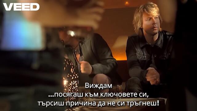Bon Jovi-(You Want To) Make A Memory - превод