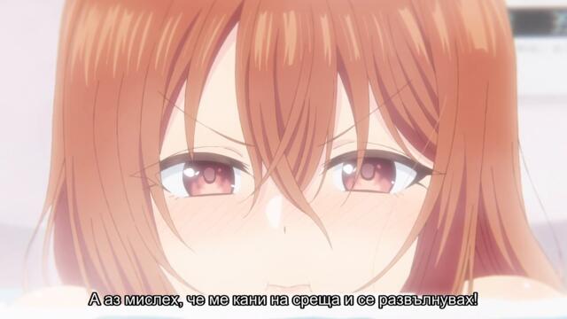 [ Бг Суб ] Сестрата на приятеля ми постоянно ми досажда 06