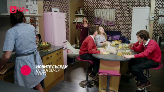 Новите съседи - всяка вечер от 20:00 само по bTV Comedy