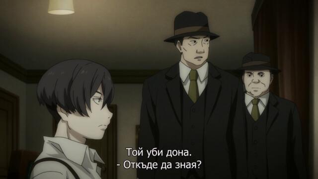 91 Days - 12 END Bg Sub