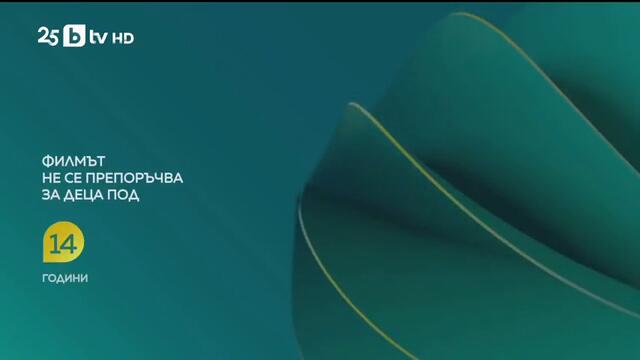 btv_hd_-_Родителски_контрол_(14)_(06.07.2025)_v1 (360p)