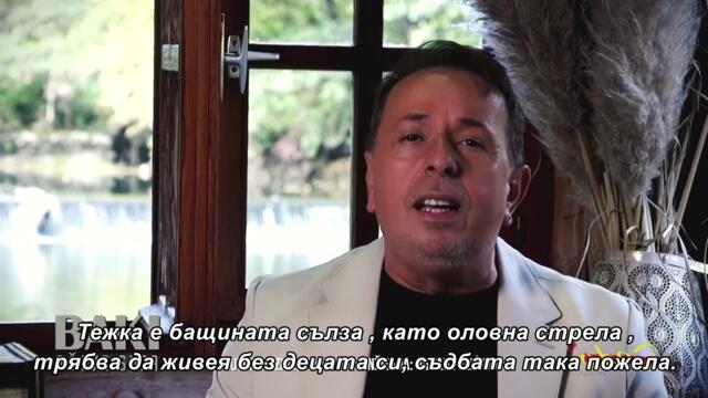 BAKI - Očeva suza - bg sub