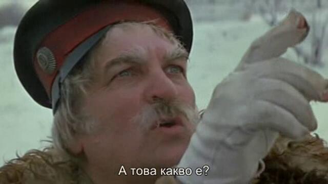 Сибирският бръснар (The Barber Of Siberia 1998) Е03