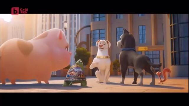 DC Лигата на супер-любимците (2022) (бг аудио) (част 3) TV Rip bTV Comedy 17.11.2025