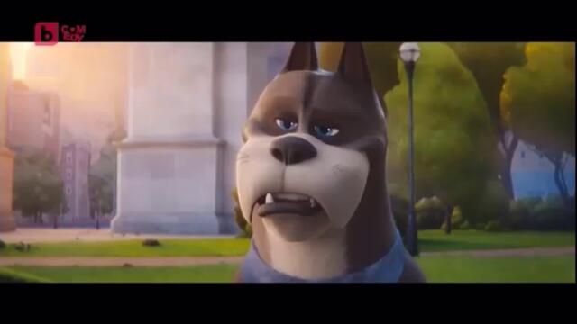 DC Лигата на супер-любимците (2022) (бг аудио) (част 5) TV Rip bTV Comedy 17.11.2025