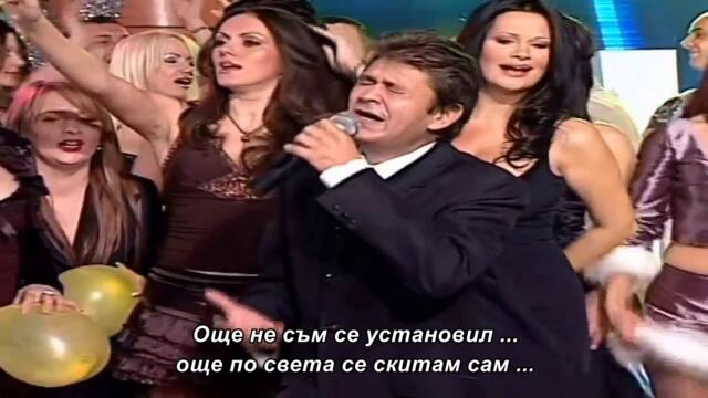 Sinan Sakic - Umrecu S' Osmehom - Live - bg sub