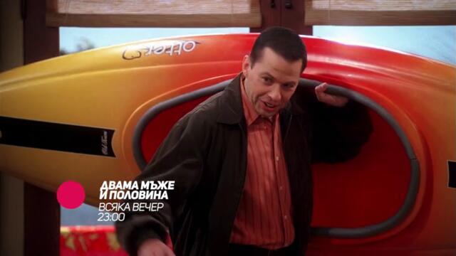 Двама мъже и половина - всяка вечер от 23:00 само по bTV Comedy