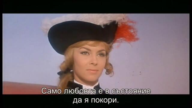 Неукротимата Анджелик (Indomptable Angelique 1967) Е04 1/2