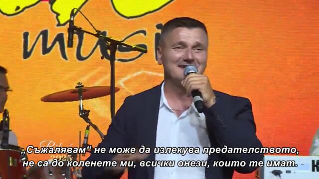 MUHAMED BAŠIĆ - Unikat - FESTIVAL BIHAĆ 2025 - bg sub
