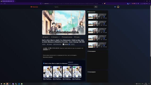 Dad is a Hero, Mom is a Spirit, I'm a Reincarnator ep 1 bg sub / Chichi wa Eiyū, Haha wa Seirei, Musume no Watashi wa Tenseisha