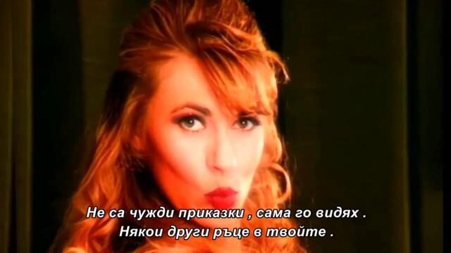 Suzana Jovanovic i Juzni Vetar - Ko me jednom prevari - bg sub