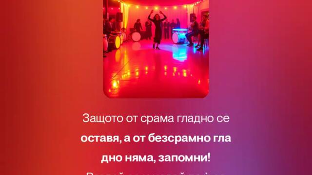 Тази нощ е само ваша-1.0-