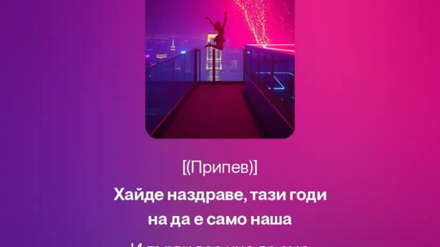 🔥 ( Чупки в Ханша)1.0.mp3 (Remix)
