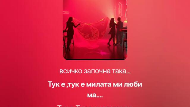 Тук е ,тук е 3.0