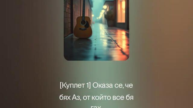 💔 Балада за Самотата