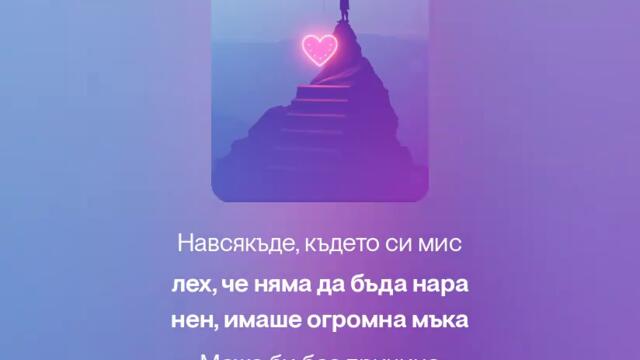 Zvezdata mi_rock_version