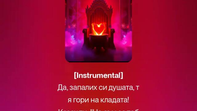 🔥 Кладата на Душата-2.0 (Remix)