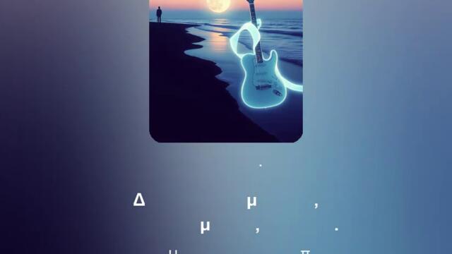 Προαιρετικός_Δίχως_Εγώ _ -2.0-Μόνος μου