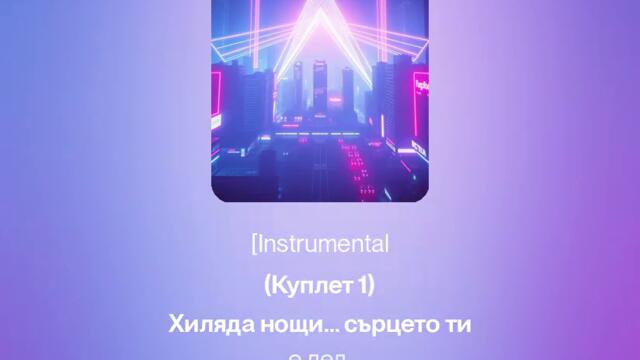 #Хиляда нощи..1.0