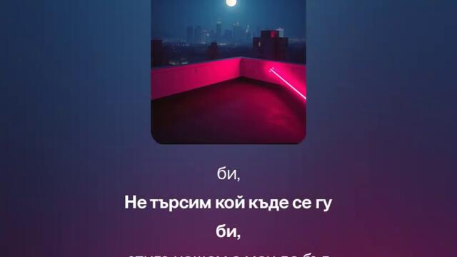 🎤  Врътката е ясна 🍻