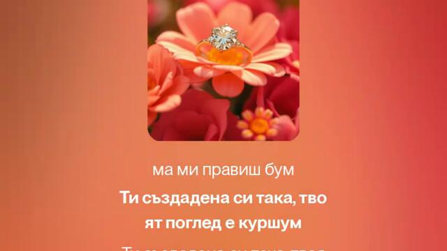 Diavolski dobra (Remix)