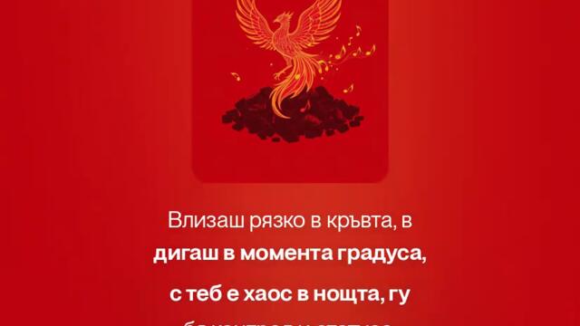 Разбий ме Убий ме