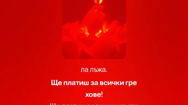 Kreshtiat te stenite