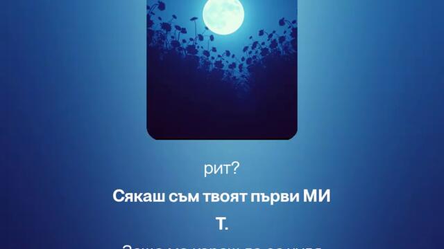 Нощта отрова